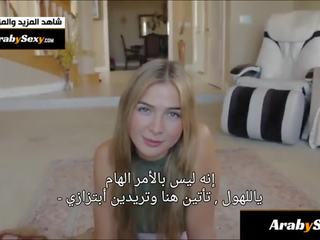 The Hot Girl Friend Part 1 With Arabic Language - ? ? ? ?